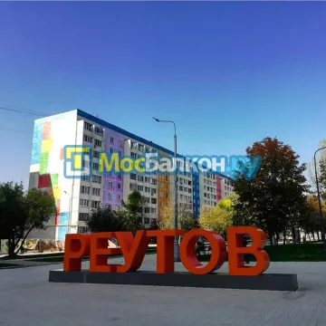 Заказать балкон в Дзержинском цена от 1320 руб | Остекление балконов и лоджий МосБалкон