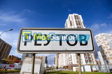 Заказать балкон в Дзержинском цена от 1320 руб | Остекление балконов и лоджий МосБалкон